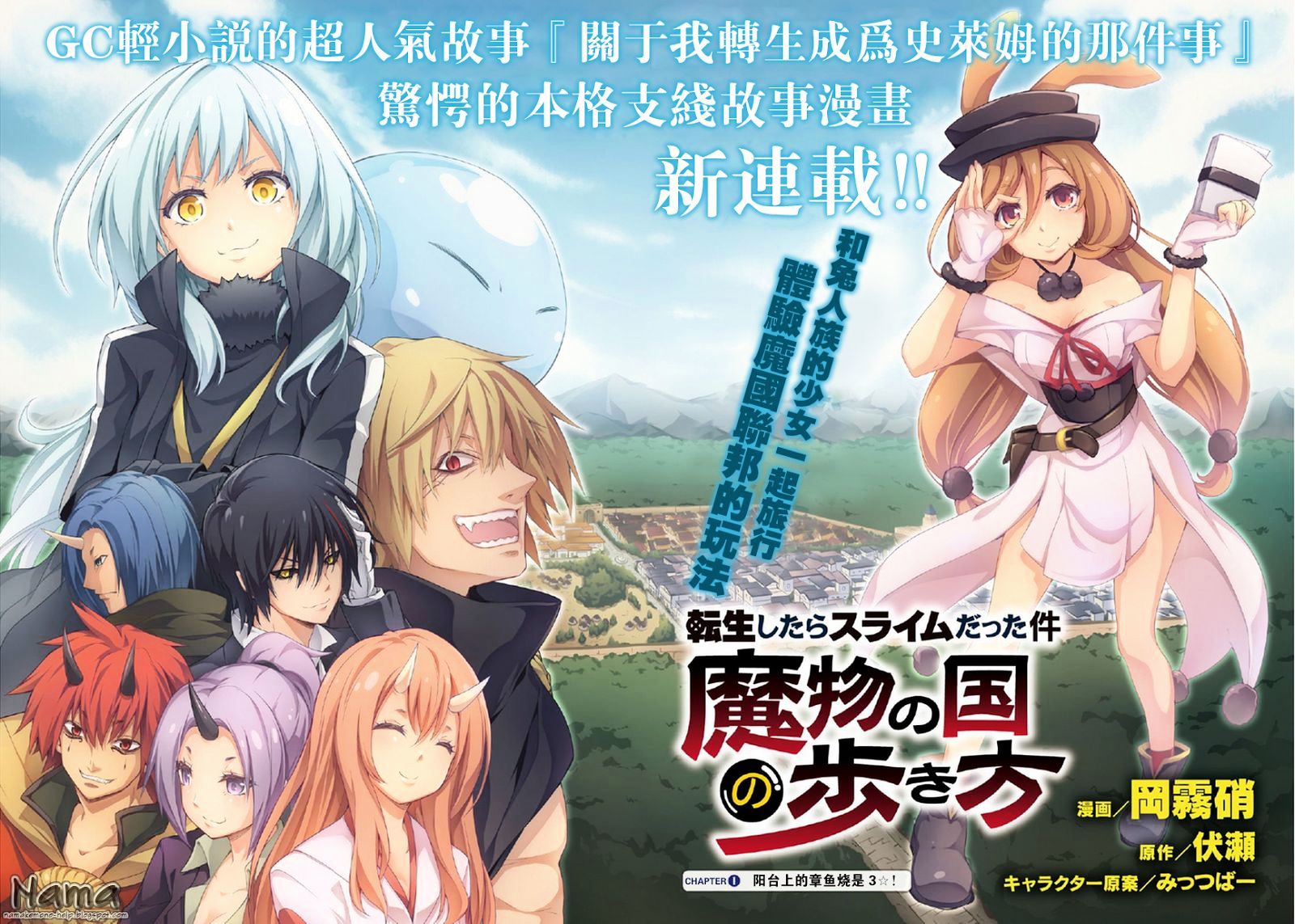 Read Tensei Shitara Slime Datta Ken Manga Online