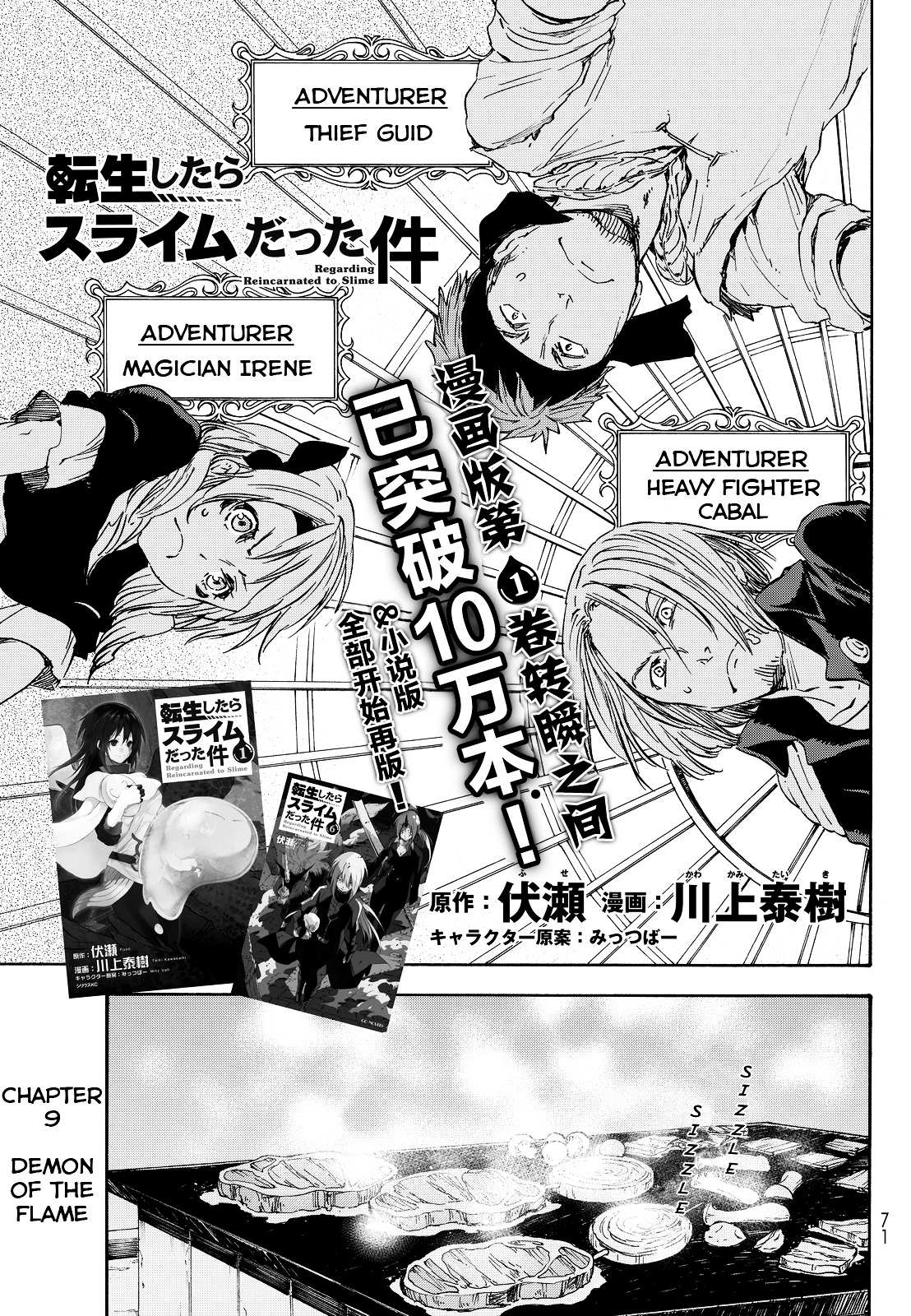 Read Tensei Shitara Slime Datta Ken Manga Online