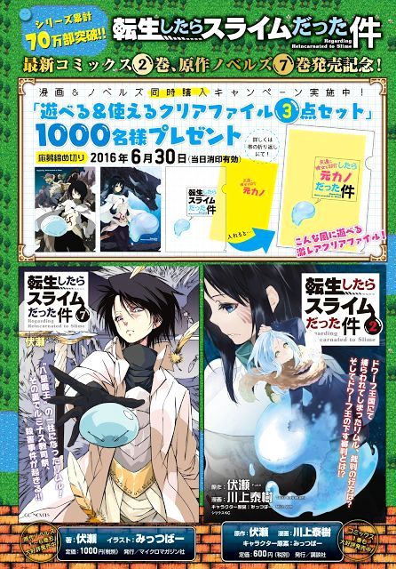 Read That Time I Got Reincarnated as a Slime Manga Online