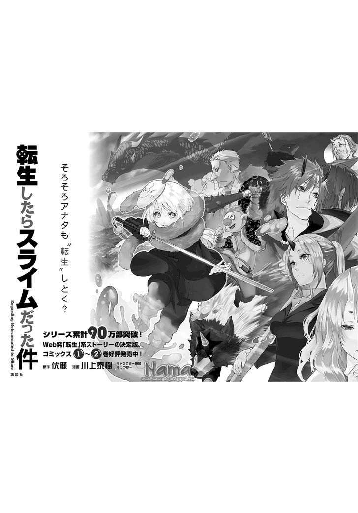 Read That Time I Got Reincarnated as a Slime Manga Online