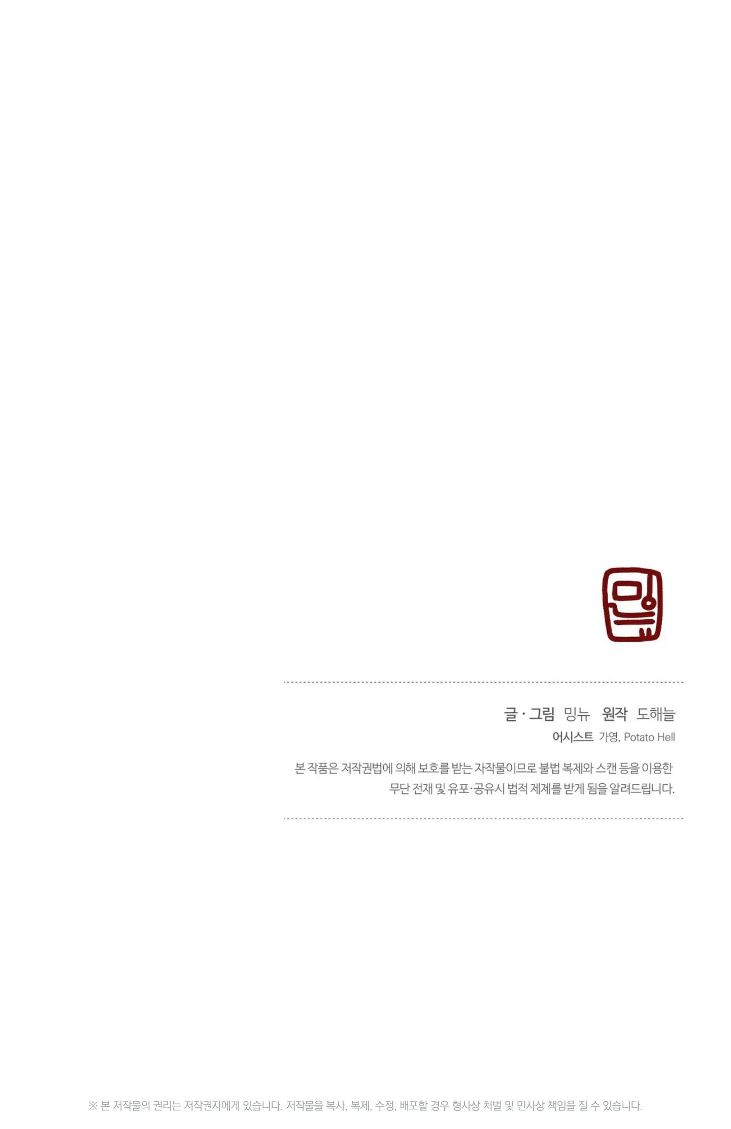 Read The 11th School Trip Manga Online