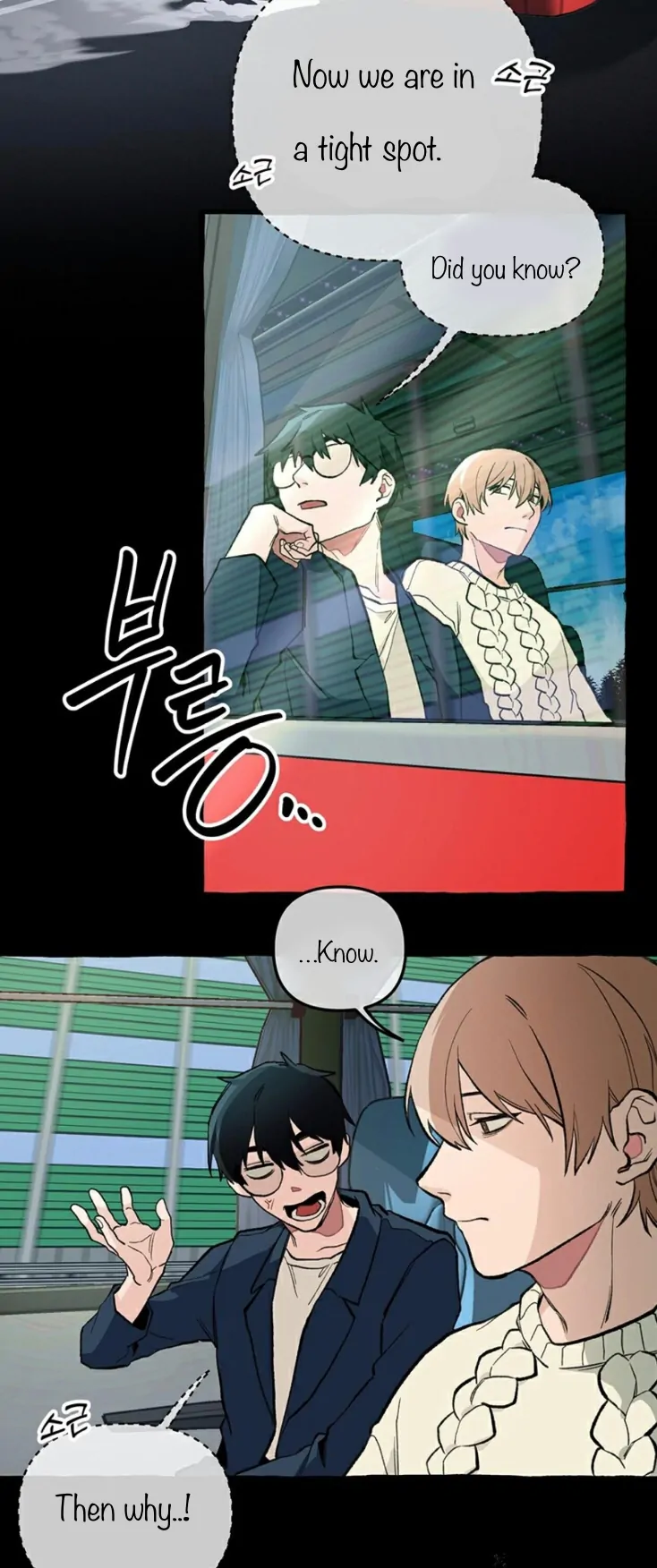 Read The 11th School Trip Manga Online