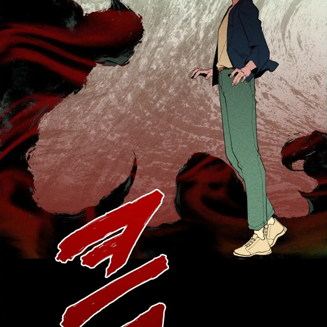 Read The 11th School Trip Manga Online