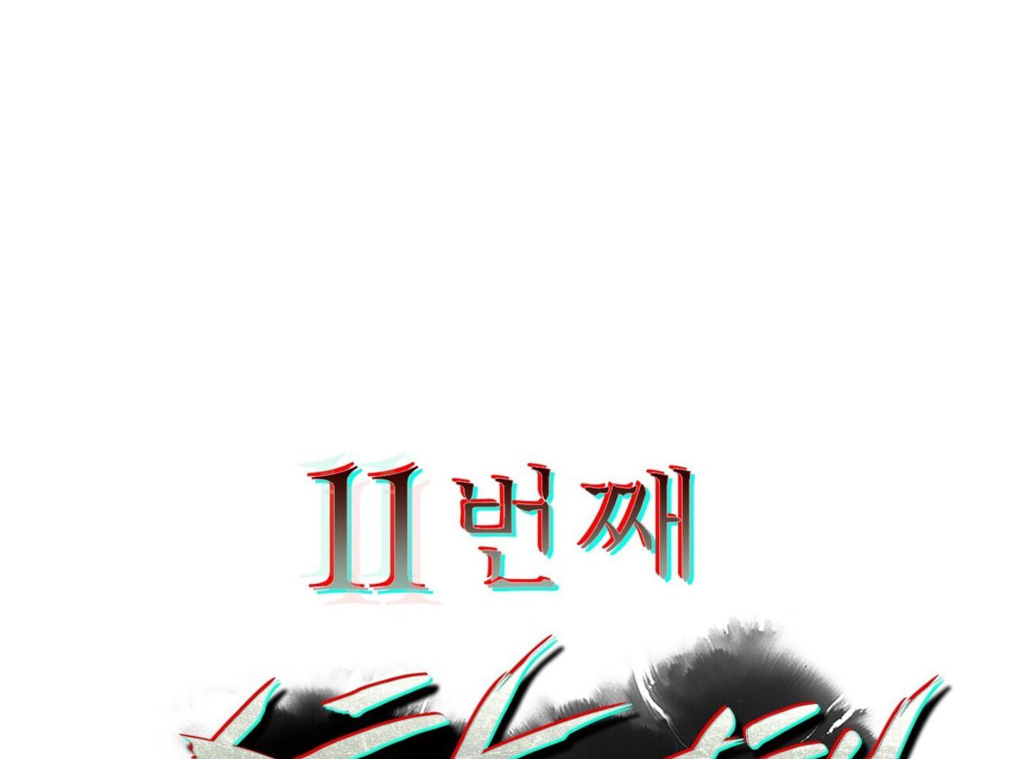 Read The 11th School Trip Manga Online