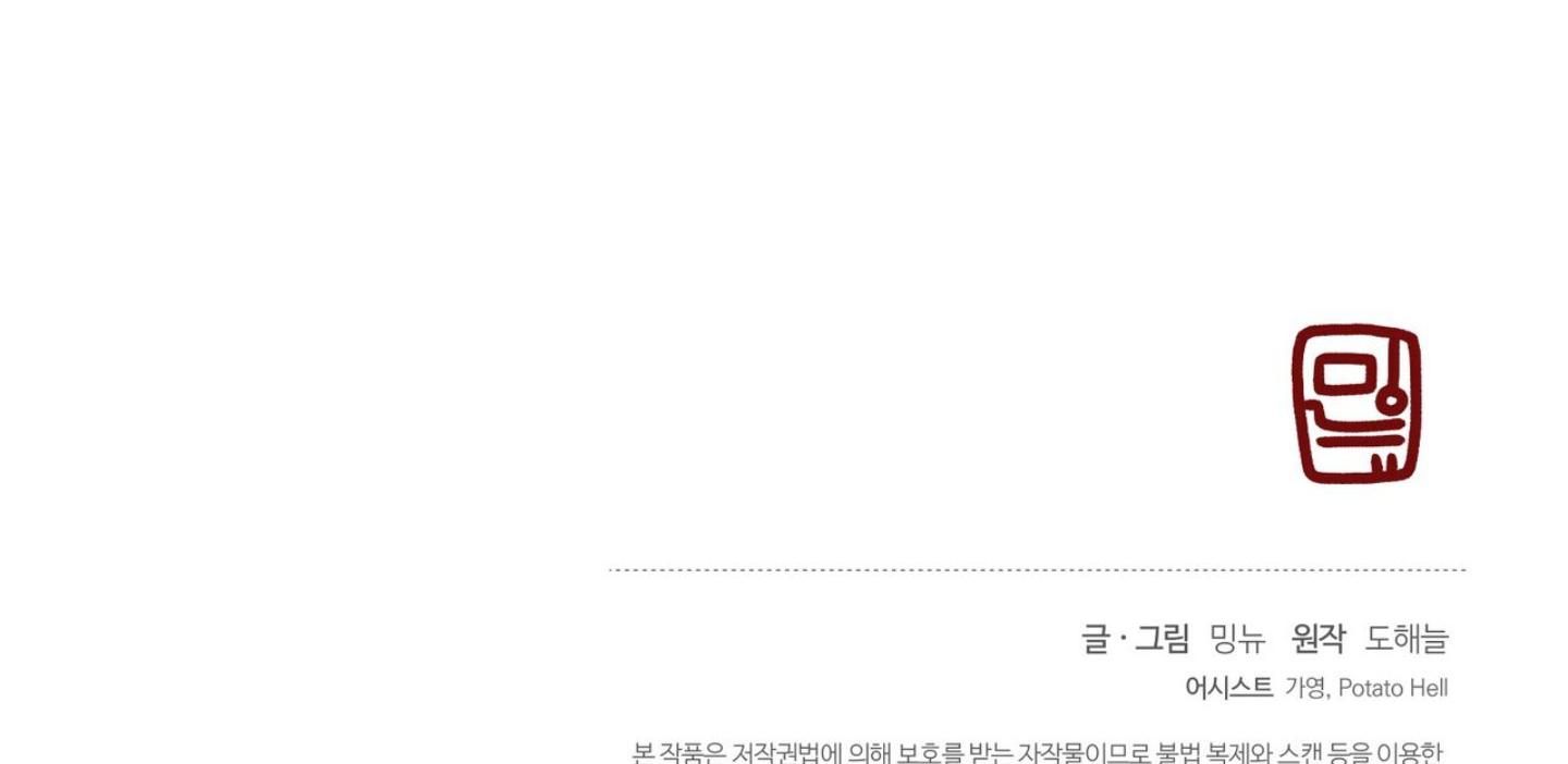 Read The 11th School Trip Manga Online