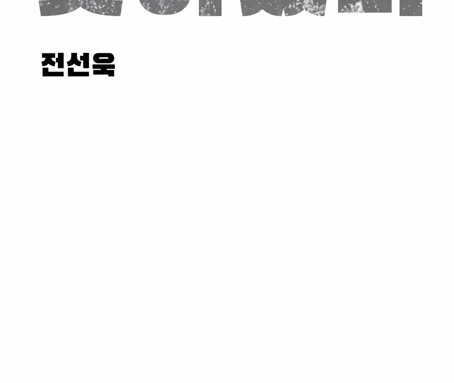 Read The Apocalypse is Here Manga Online