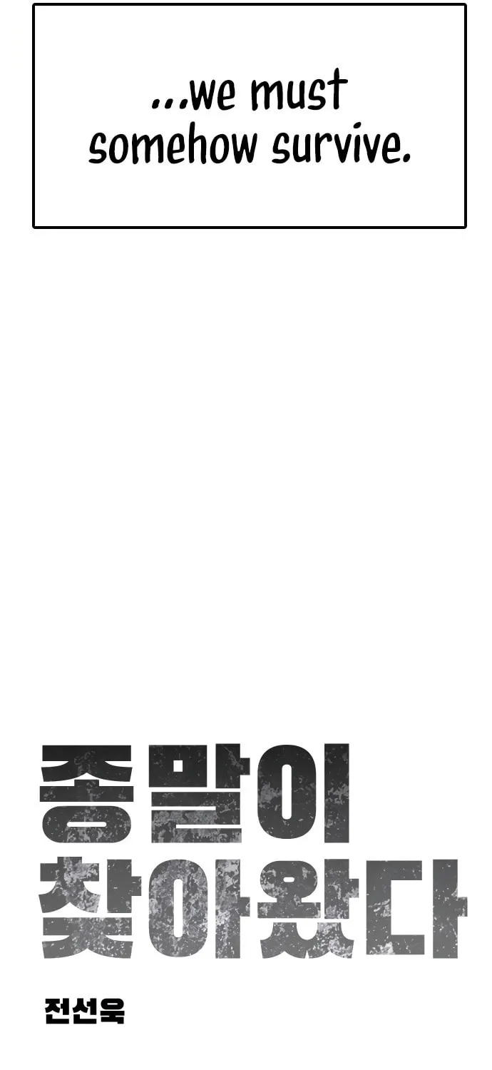 Read The Apocalypse is Here Manga Online