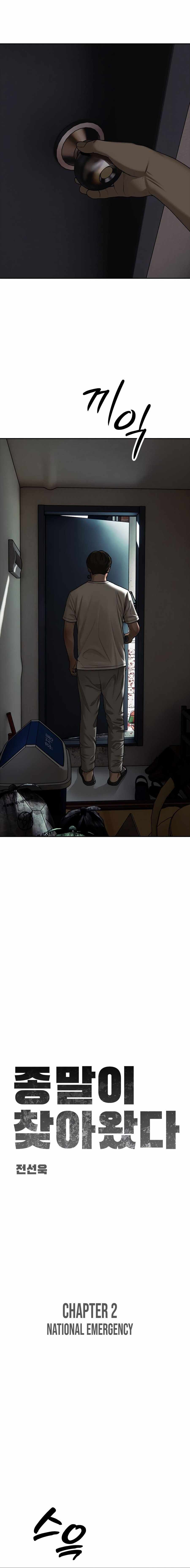 Read The Apocalypse is Here Manga Online