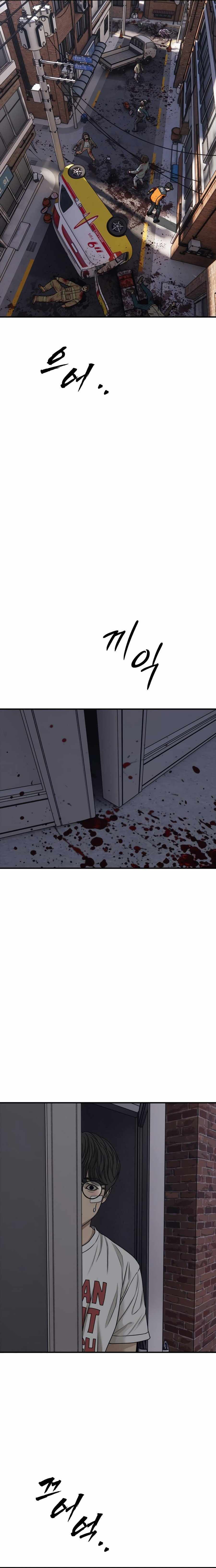 Read The Apocalypse is Here Manga Online