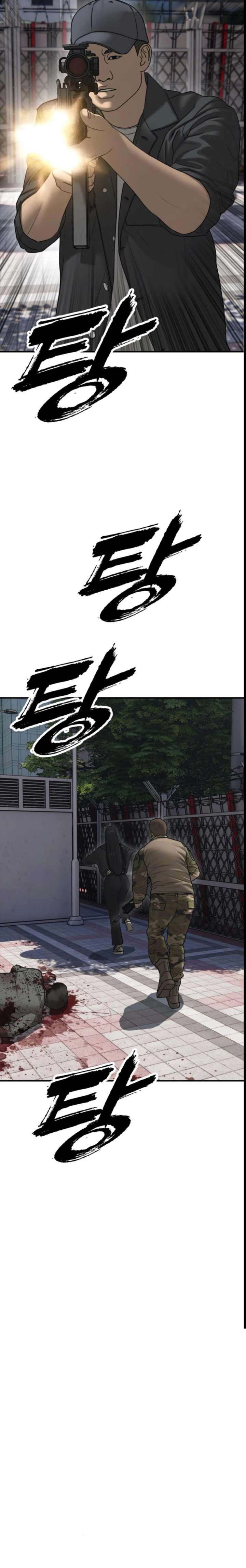 Read The Apocalypse is Here Manga Online