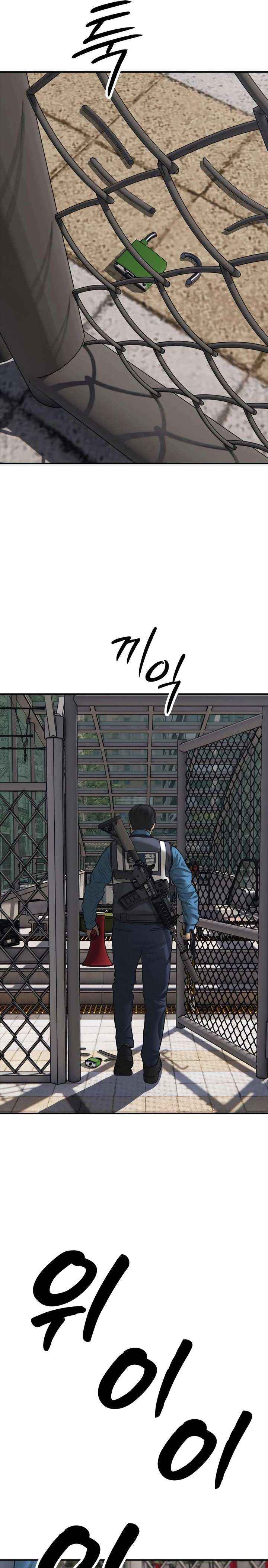 Read The Apocalypse is Here Manga Online