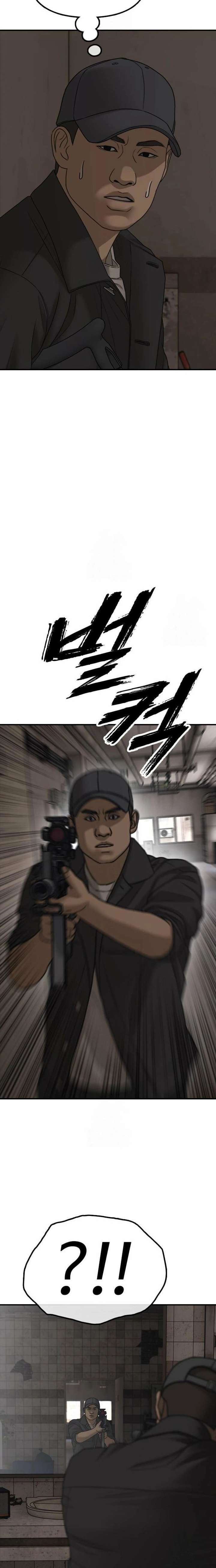 Read The Apocalypse is Here Manga Online