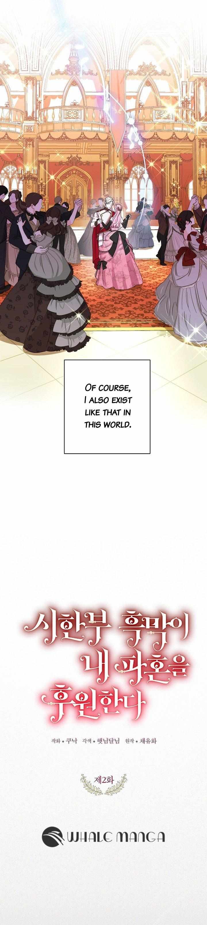 Read The Archduke's Magical Business Partner Manga Online