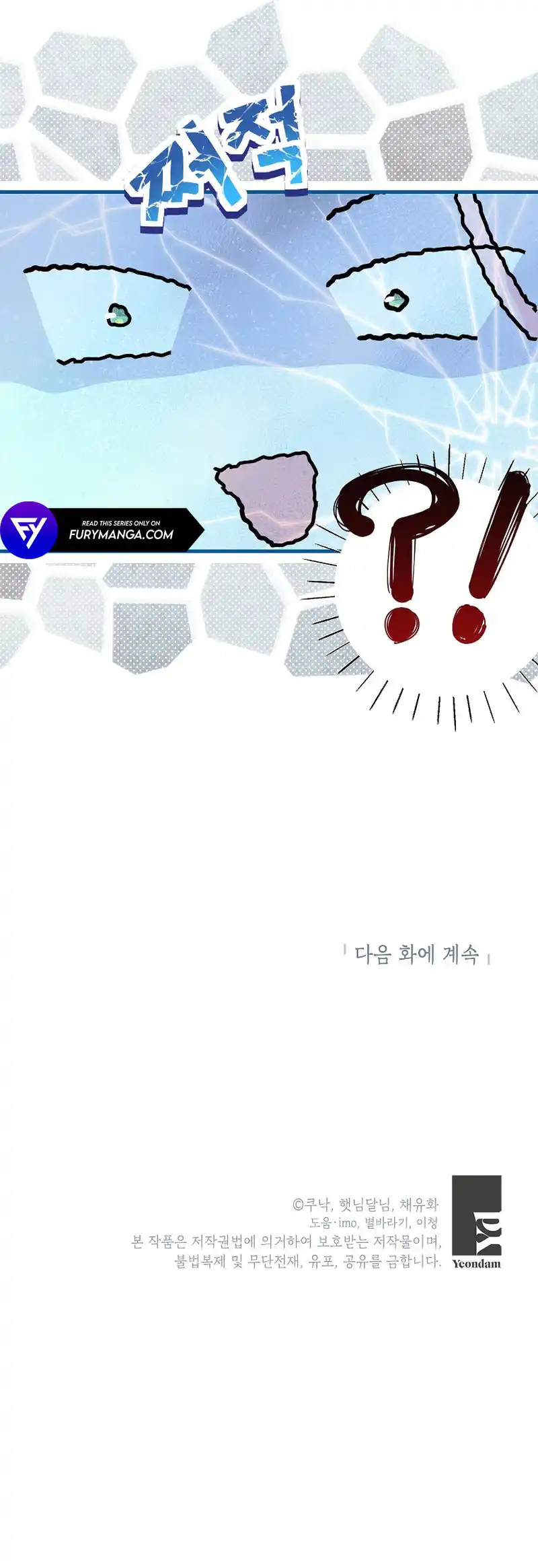 Read The Archduke's Magical Business Partner Manga Online