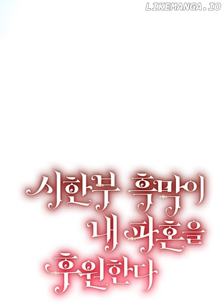 Read The Archduke's Magical Business Partner Manga Online