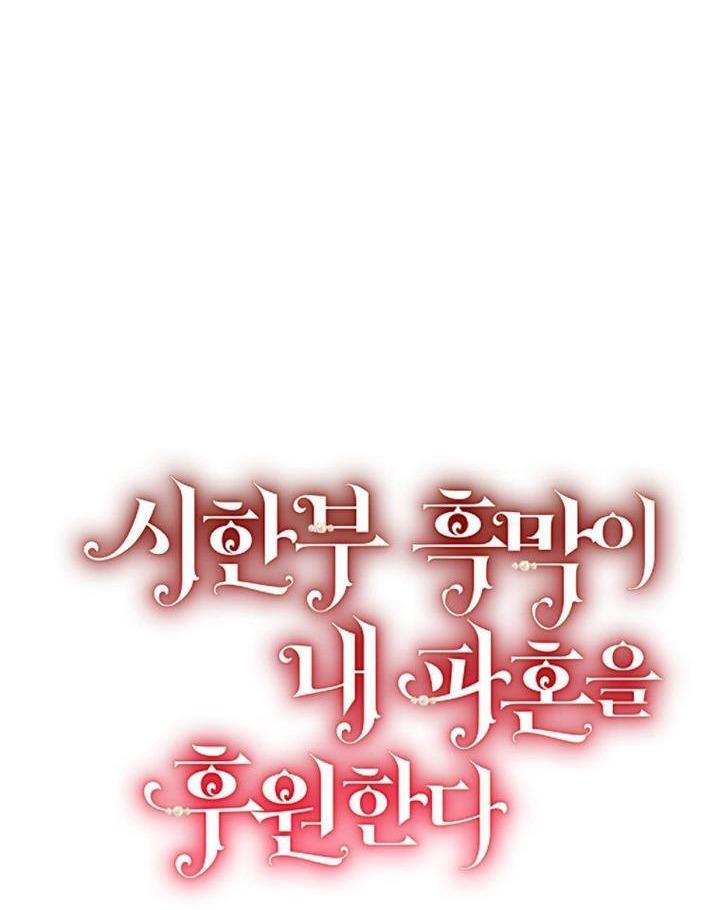 Read The Archduke's Magical Business Partner Manga Online