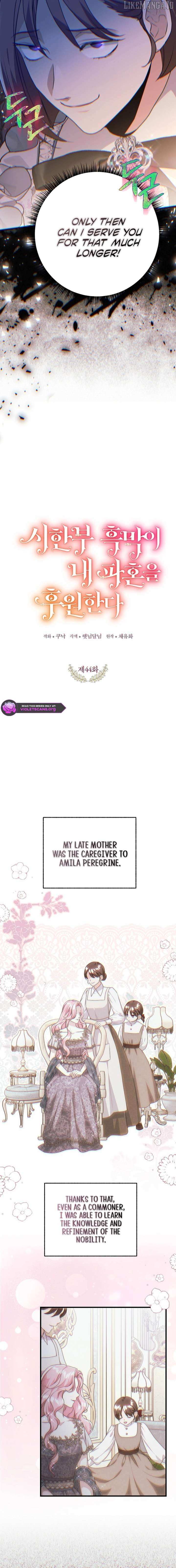 Read The Archduke's Magical Business Partner Manga Online