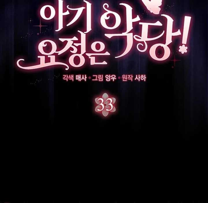 Read The Baby Fairy is a Villain Manga Online