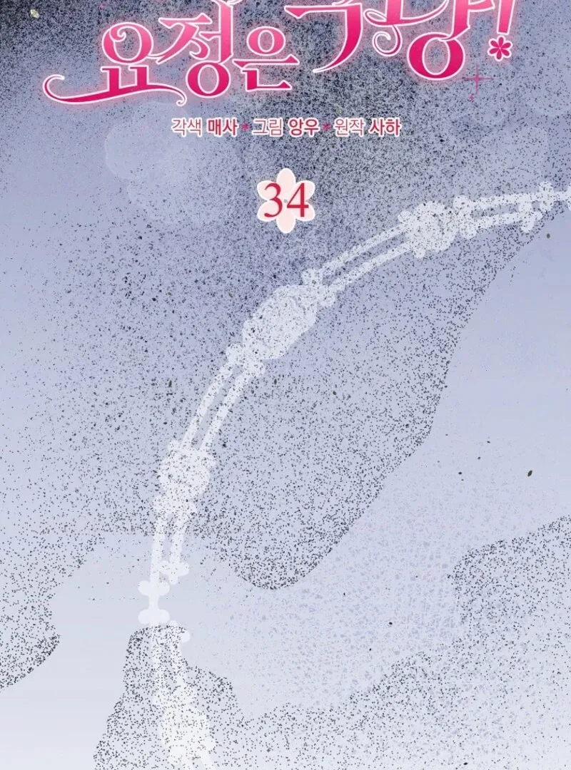 Read The Baby Fairy is a Villain Manga Online