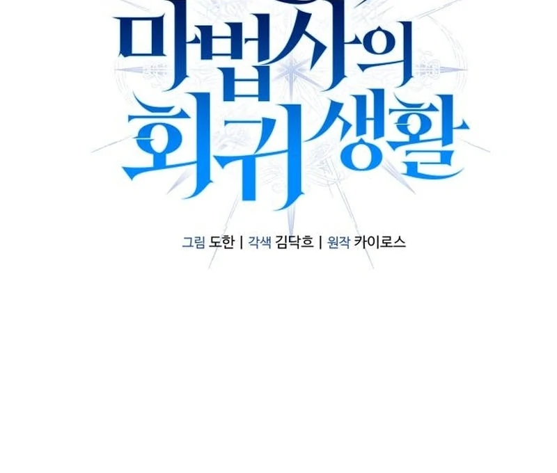 Read The Back-Alley Mage’s Return Manga Online