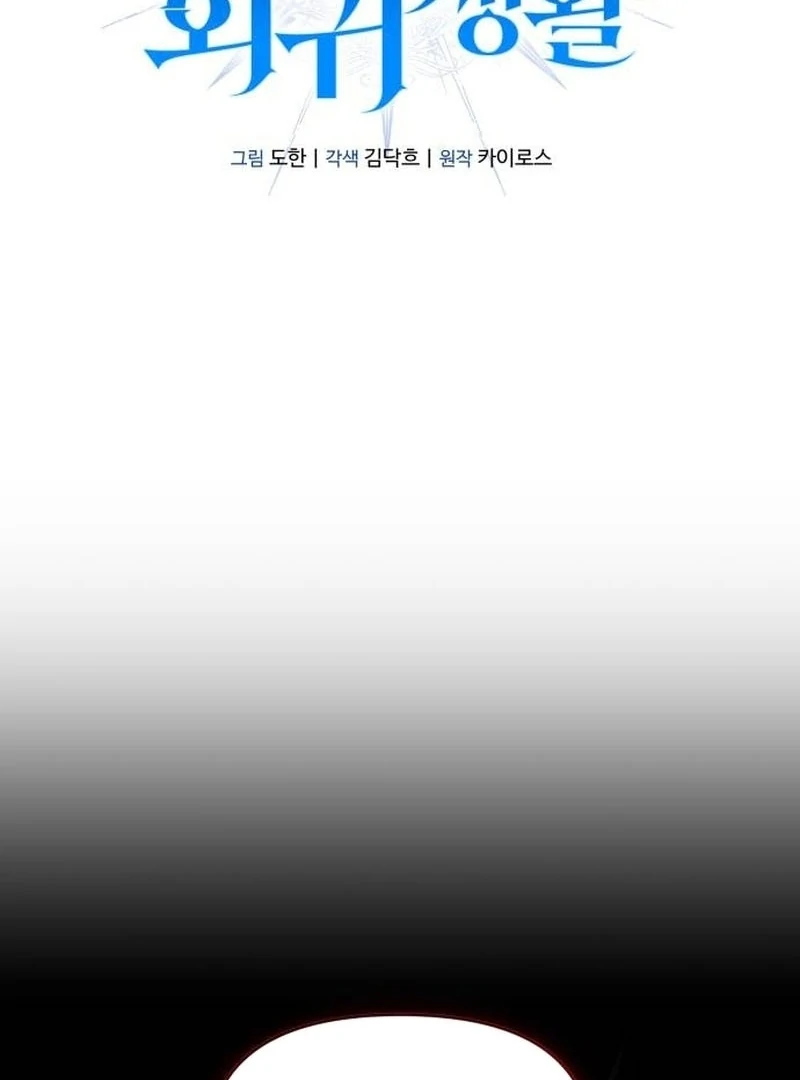 Read The Back-Alley Mage’s Return Manga Online