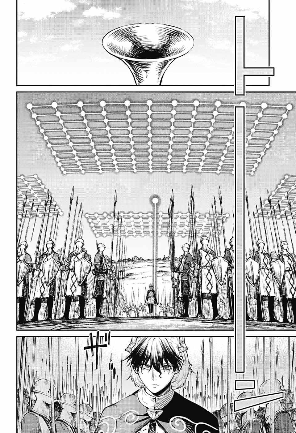 Read The Bugle Call Manga Online