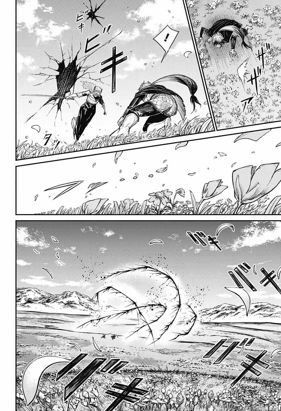 Read The Bugle Call Manga Online