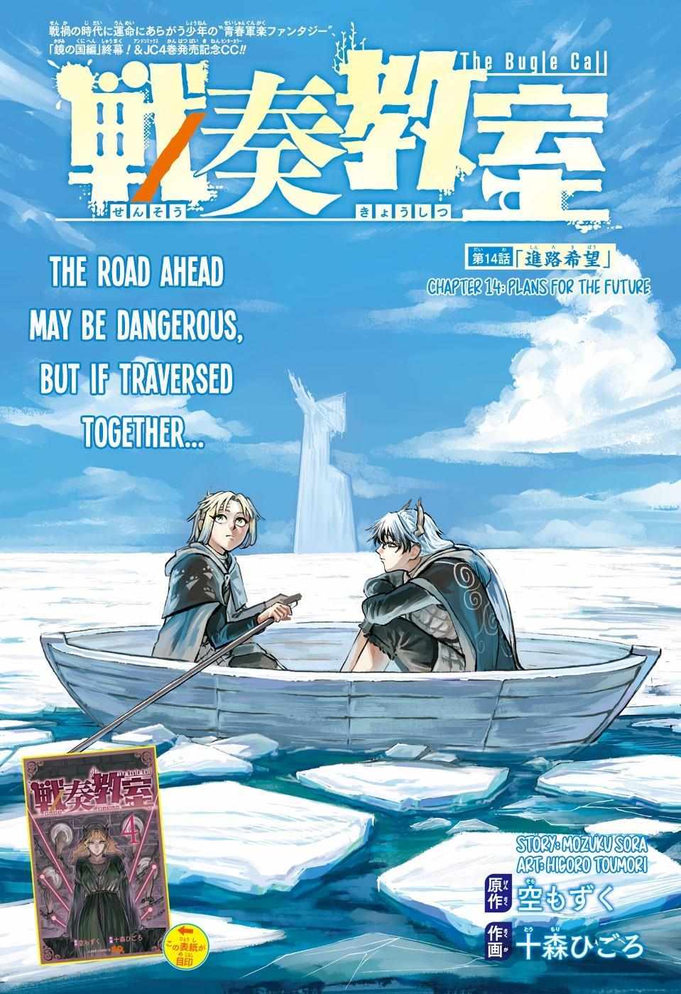 Read The Bugle Call Manga Online