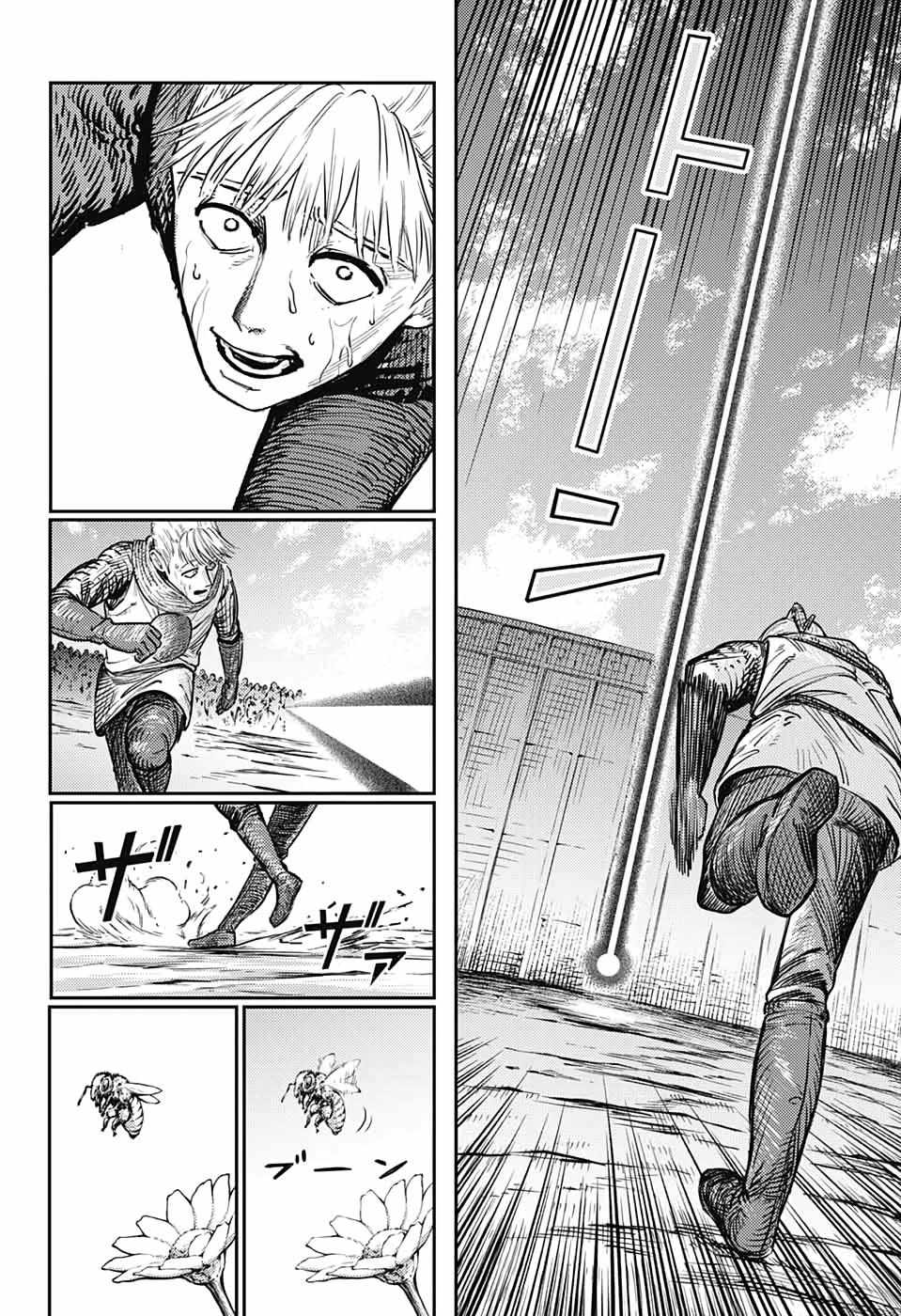 Read The Bugle Call Manga Online