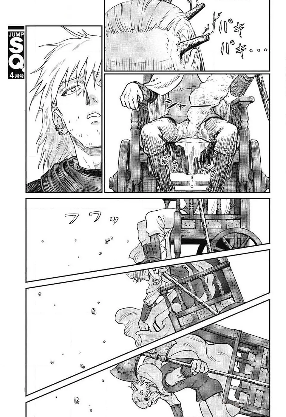 Read The Bugle Call Manga Online