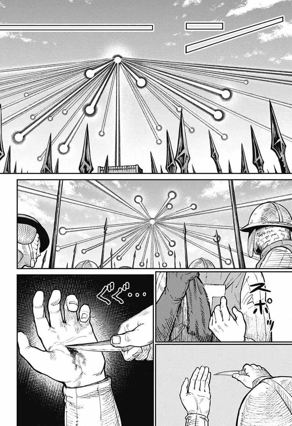 Read The Bugle Call Manga Online