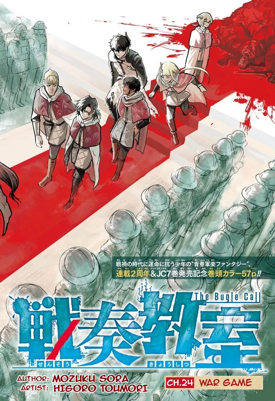 Read The Bugle Call Manga Online