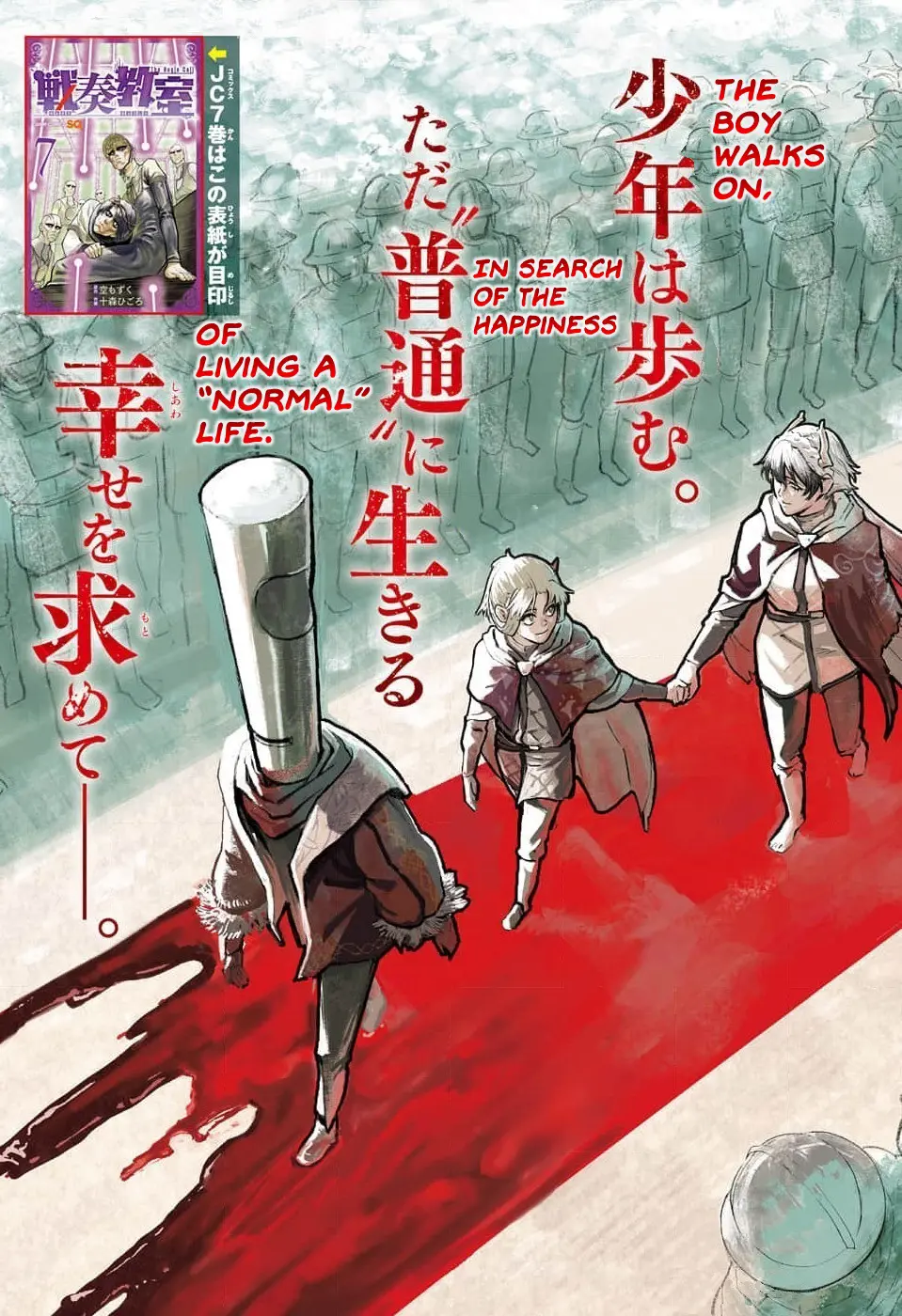 Read The Bugle Call Manga Online