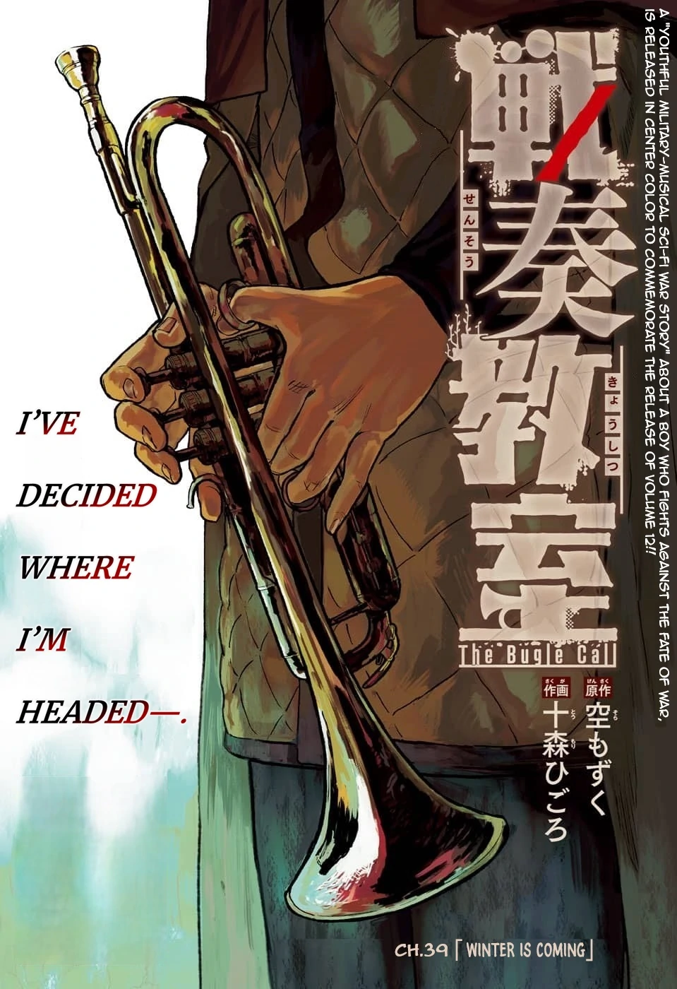 Read The Bugle Call Manga Online