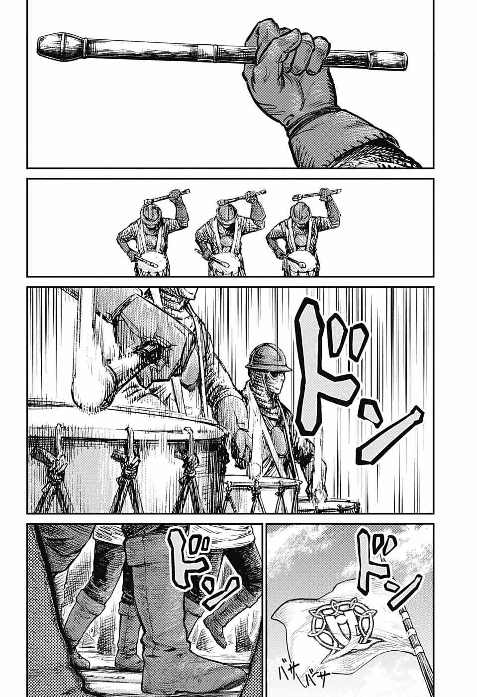 Read The Bugle Call Manga Online