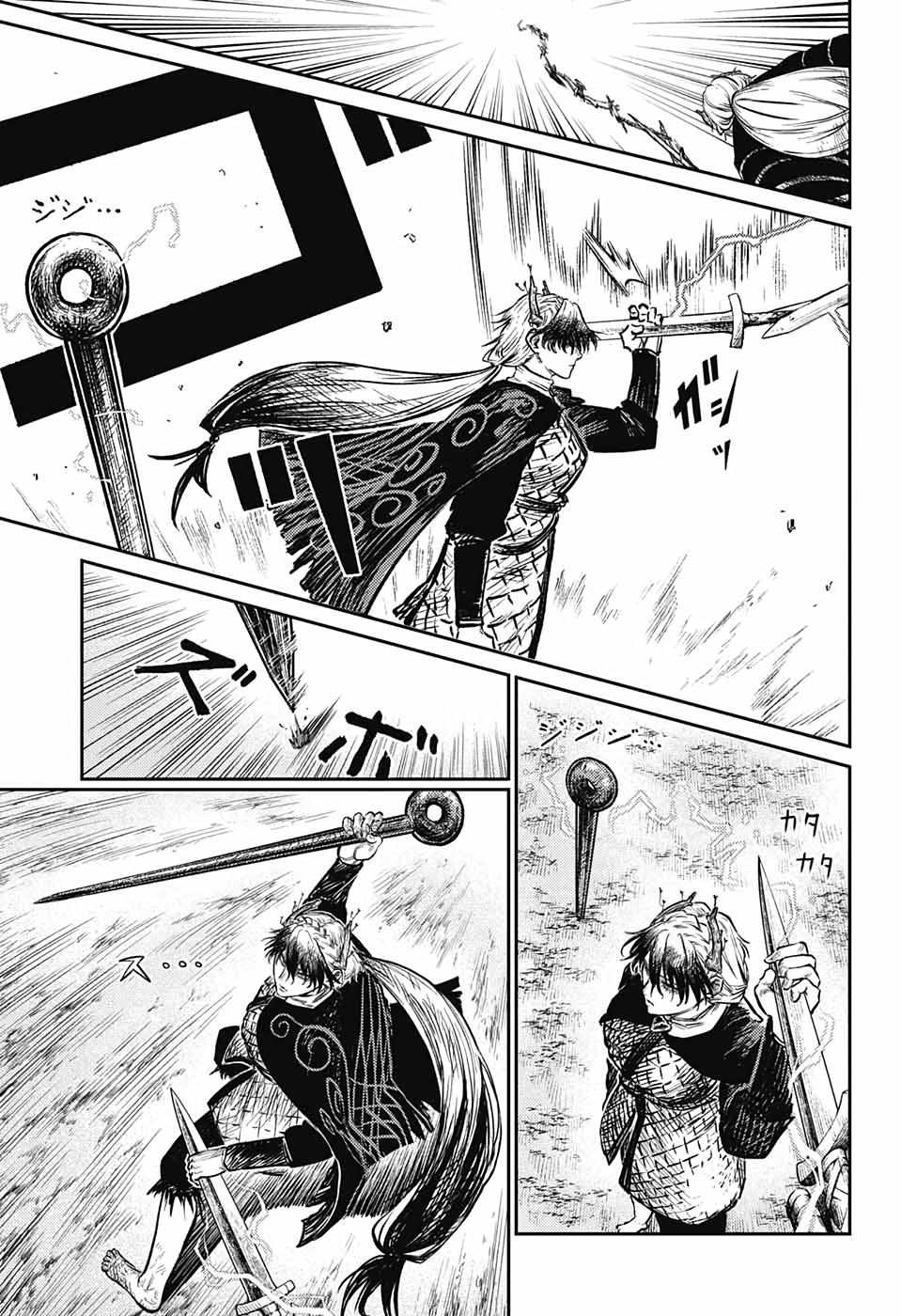 Read The Bugle Call Manga Online