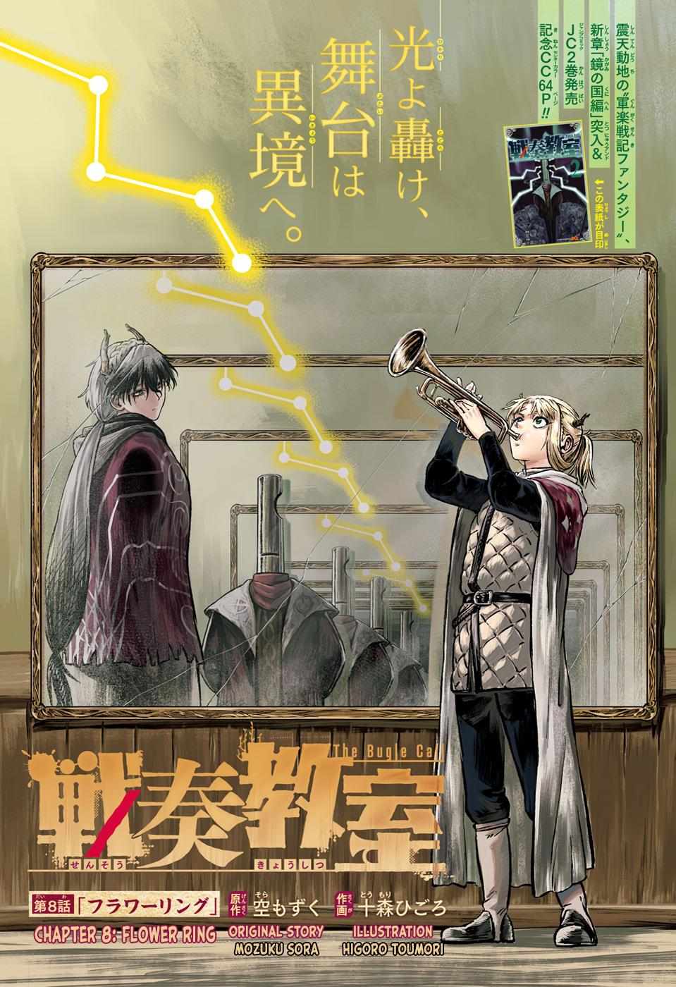 Read The Bugle Call Manga Online