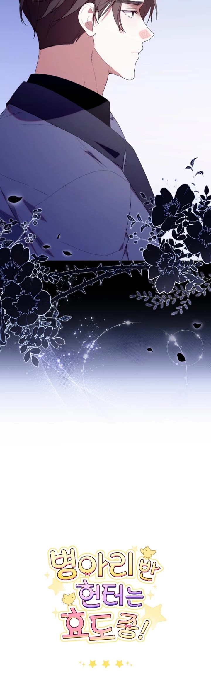 Read The Chick-Class Hunter is Filial! Manga Online