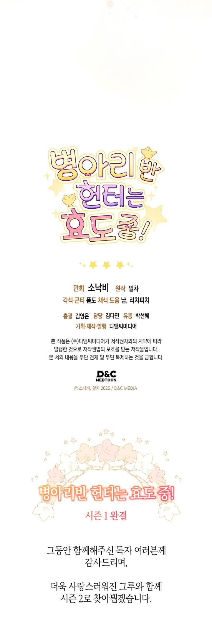 Read The Chick-Class Hunter is Filial! Manga Online