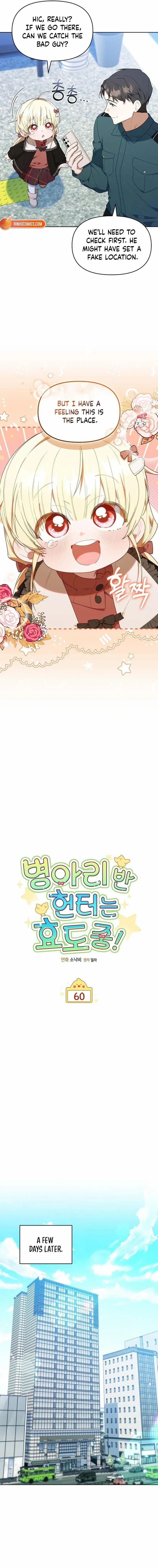 Read The Chick-Class Hunter is Filial! Manga Online