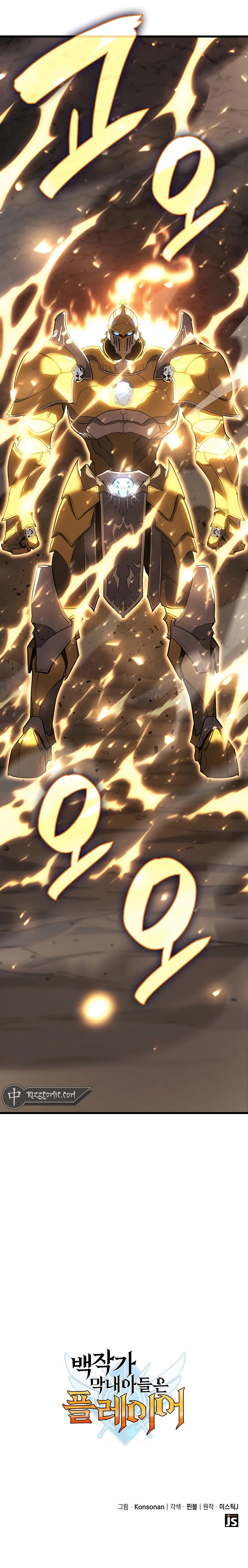 Read The Count’s Youngest Son is A Player Manga Online