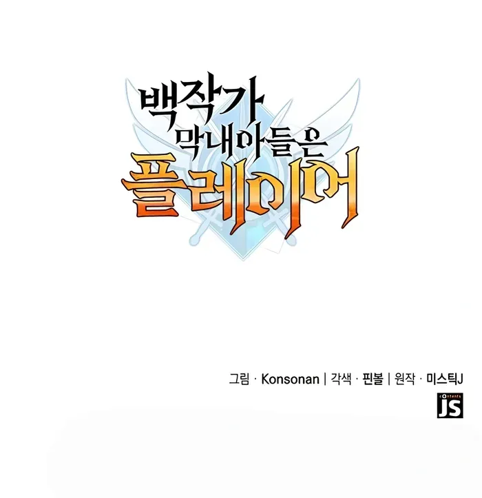 Read The Count’s Youngest Son is A Player Manga Online