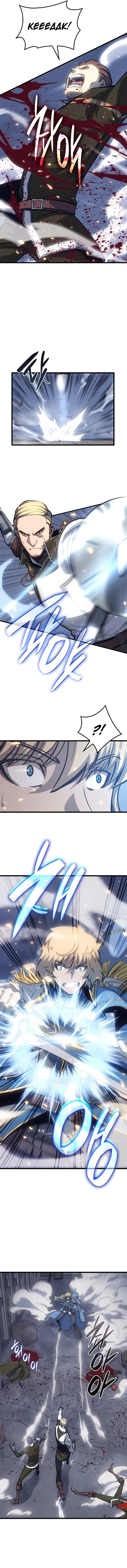 Read The Count’s Youngest Son is A Player Manga Online