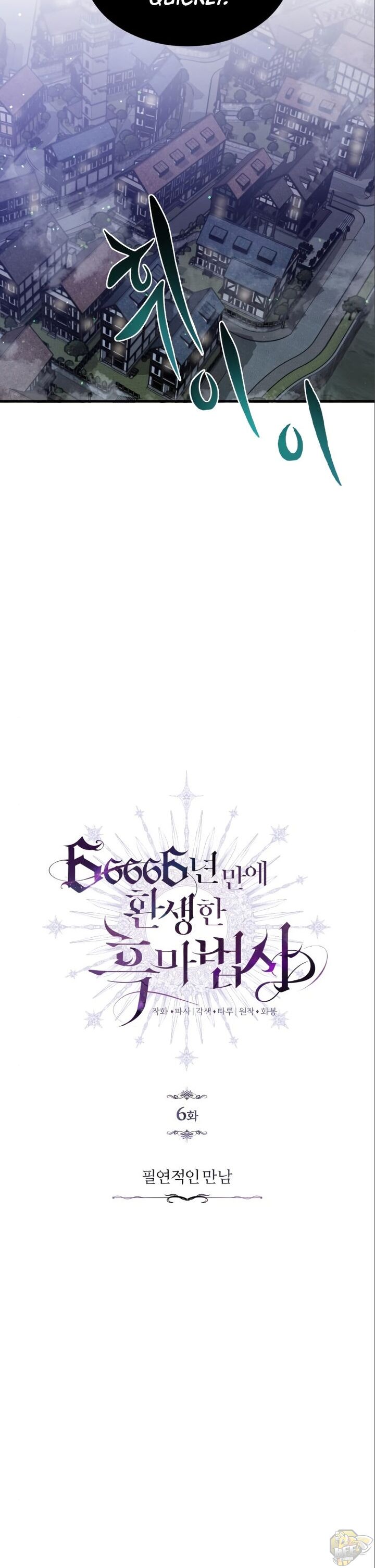 Read The Dark Magician Transmigrates After 66666 Years Manga Online