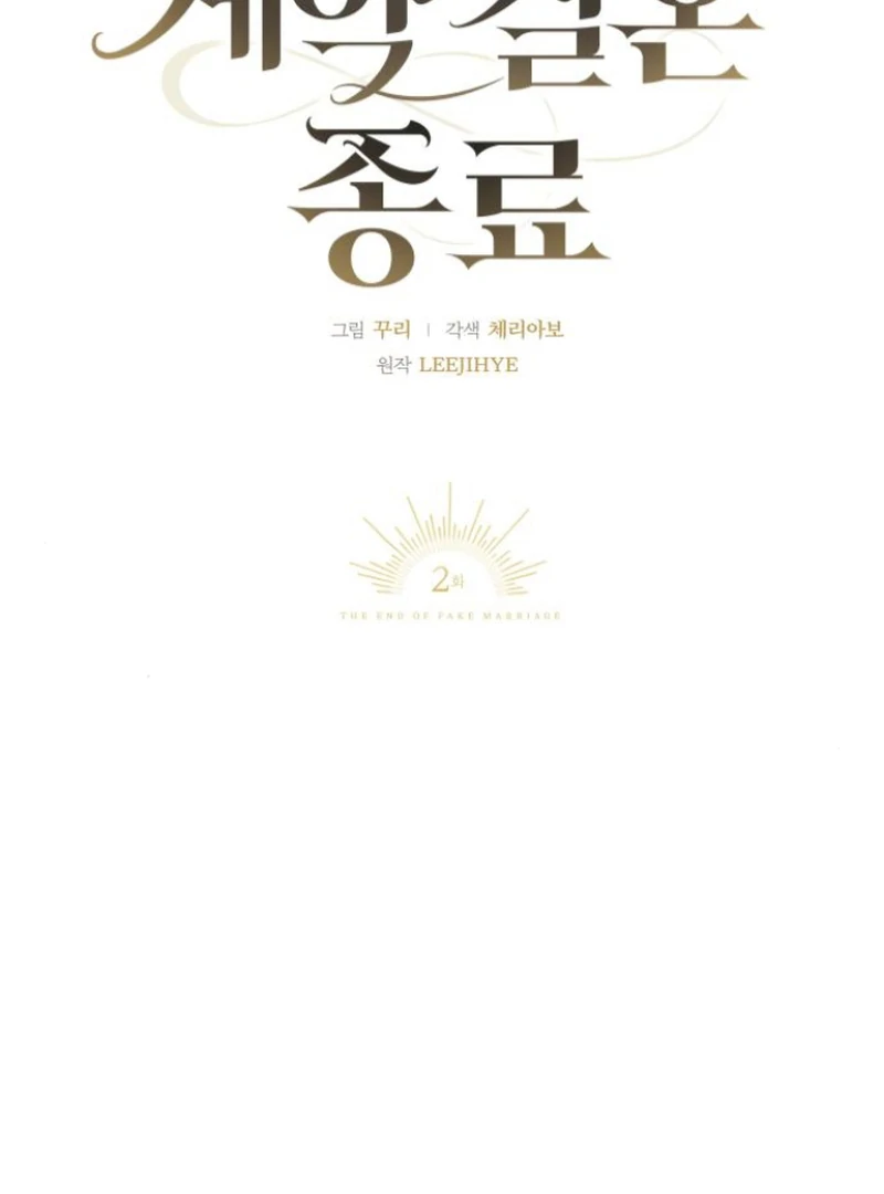 Read The End of a Fake Marriage Manga Online