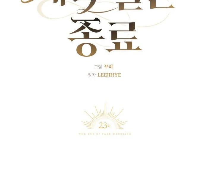 Read The End of a Fake Marriage Manga Online