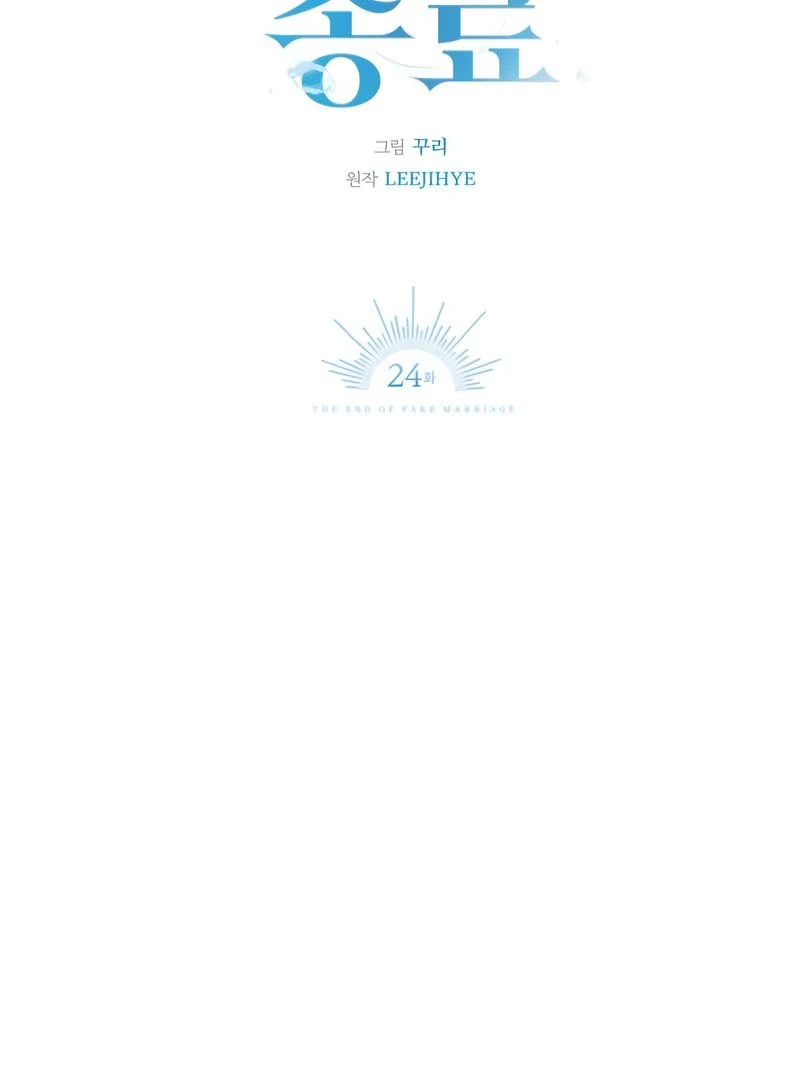 Read The End of a Fake Marriage Manga Online