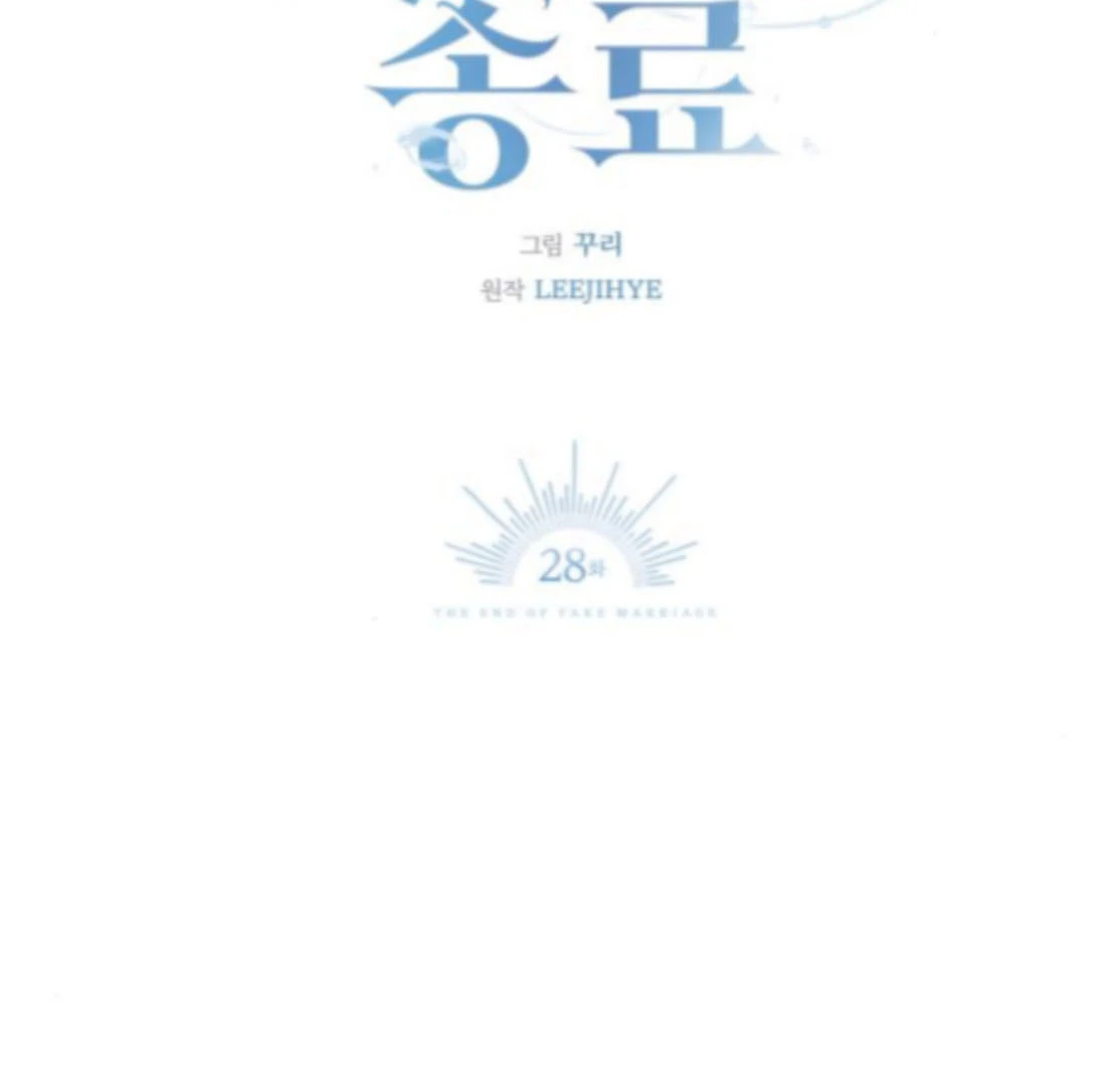 Read The End of a Fake Marriage Manga Online