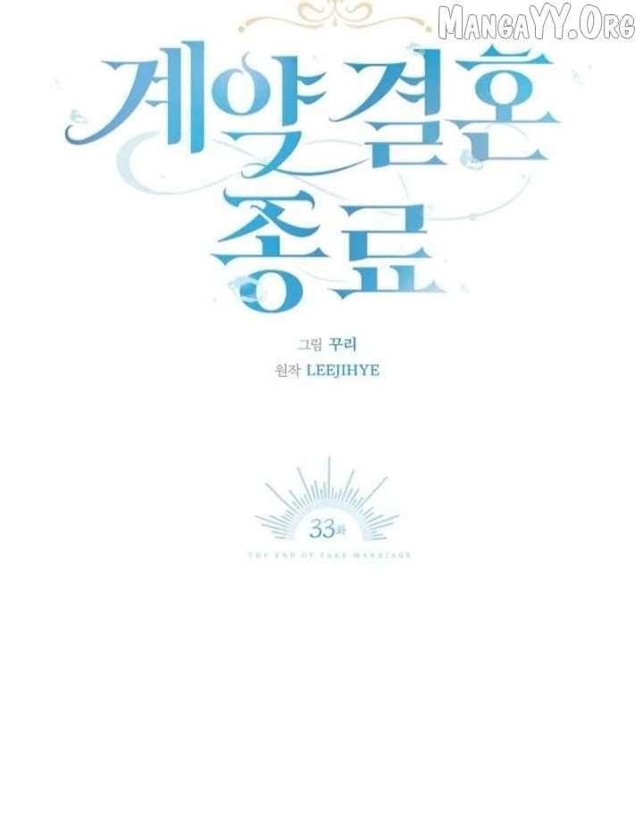 Read The End of a Fake Marriage Manga Online