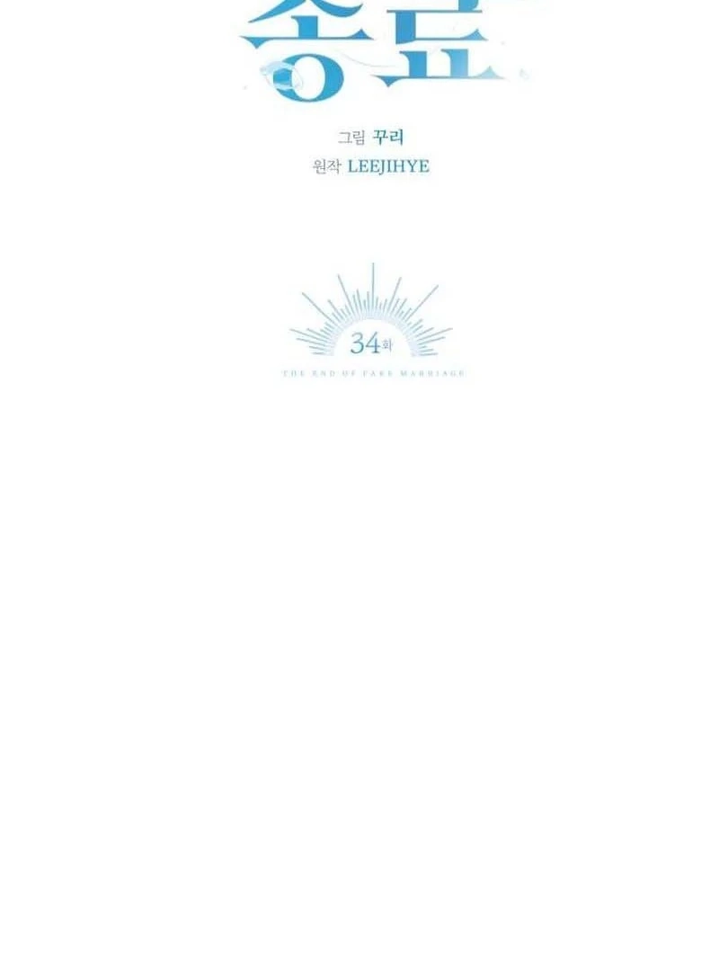 Read The End of a Fake Marriage Manga Online